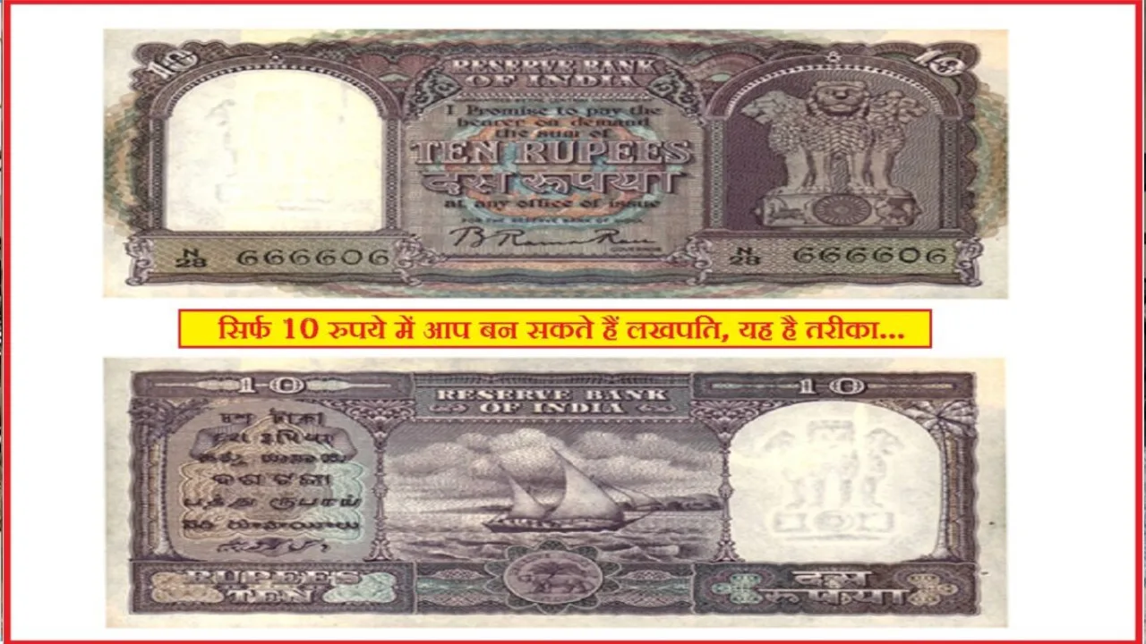 sale 10 rupee note