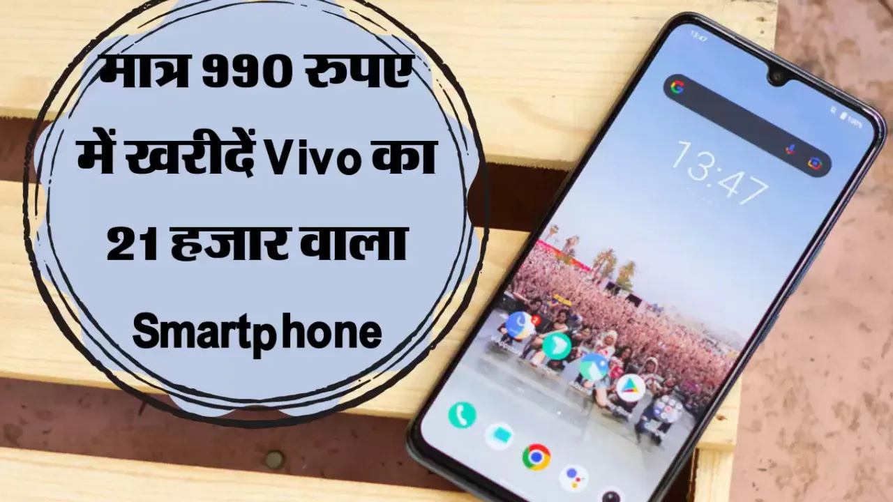 Vivo T1 5G Smartphone Offer