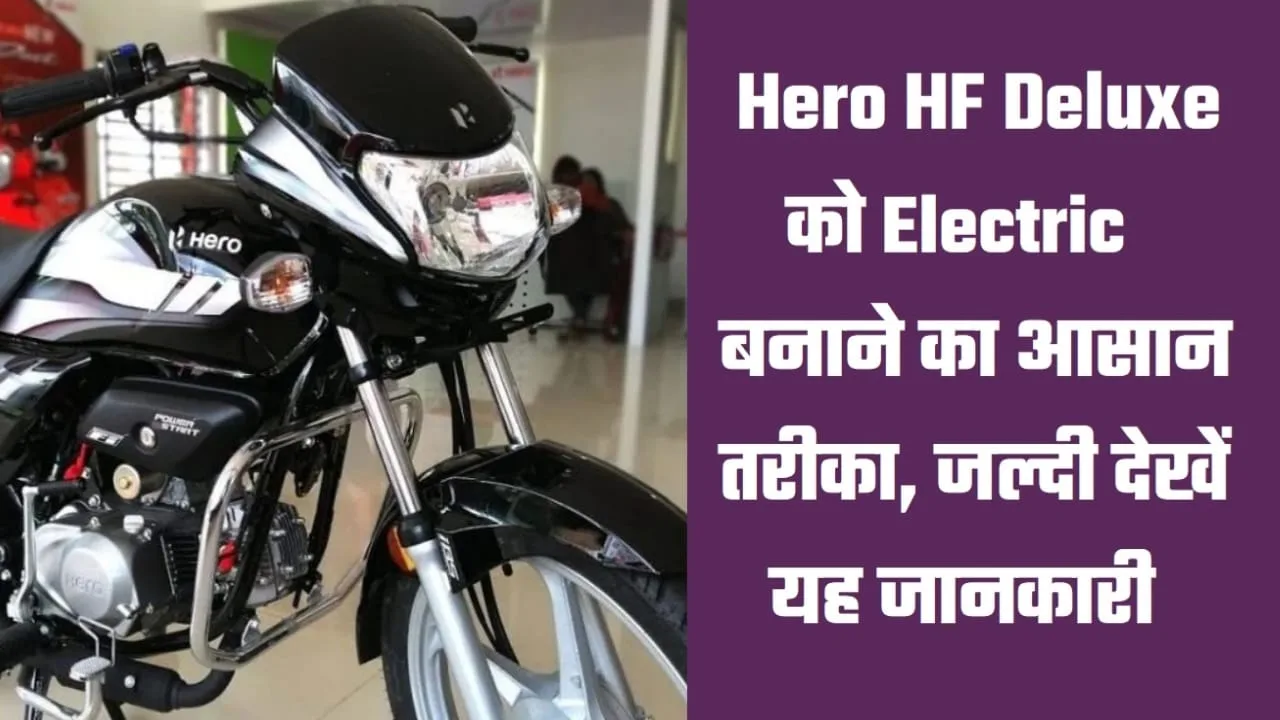 Hero HF Deluxe Electric