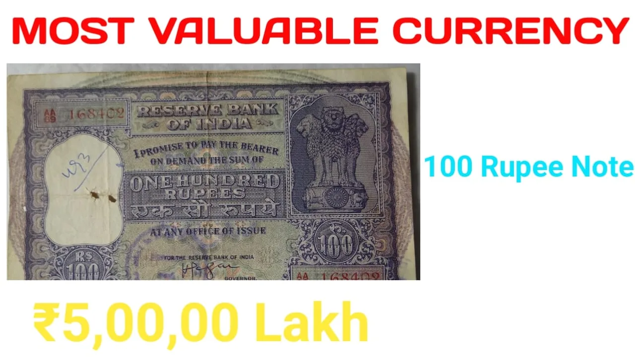 आज ही इस 100 रुपए का नोट बेच कमाएं 5 लाख, जानें इसकी असली कीमत