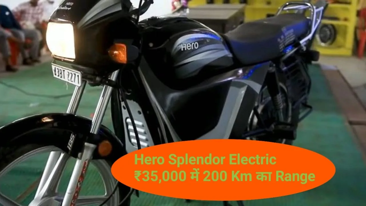 Hero Splendor Plus को बनाएं Electric, इतने कम खर्च में देगी 200 Km तक का रेंज