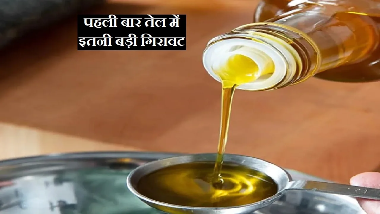mustard oil price