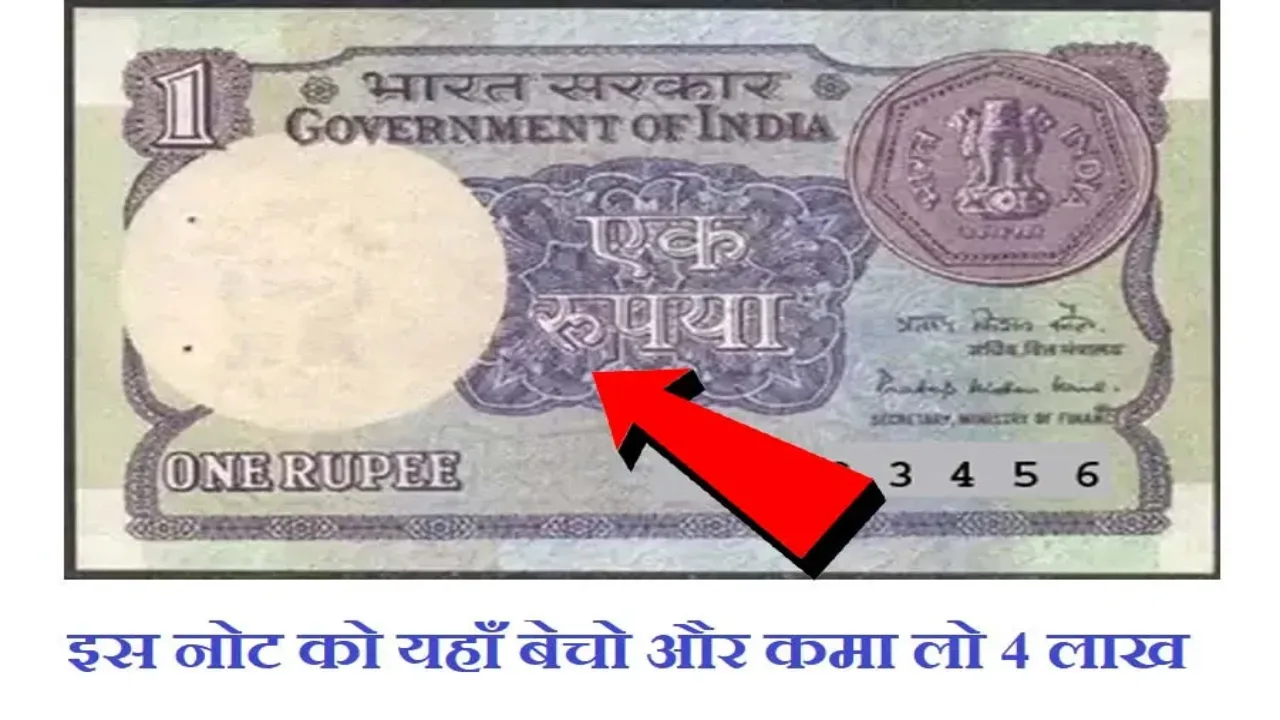 1 Rupee note
