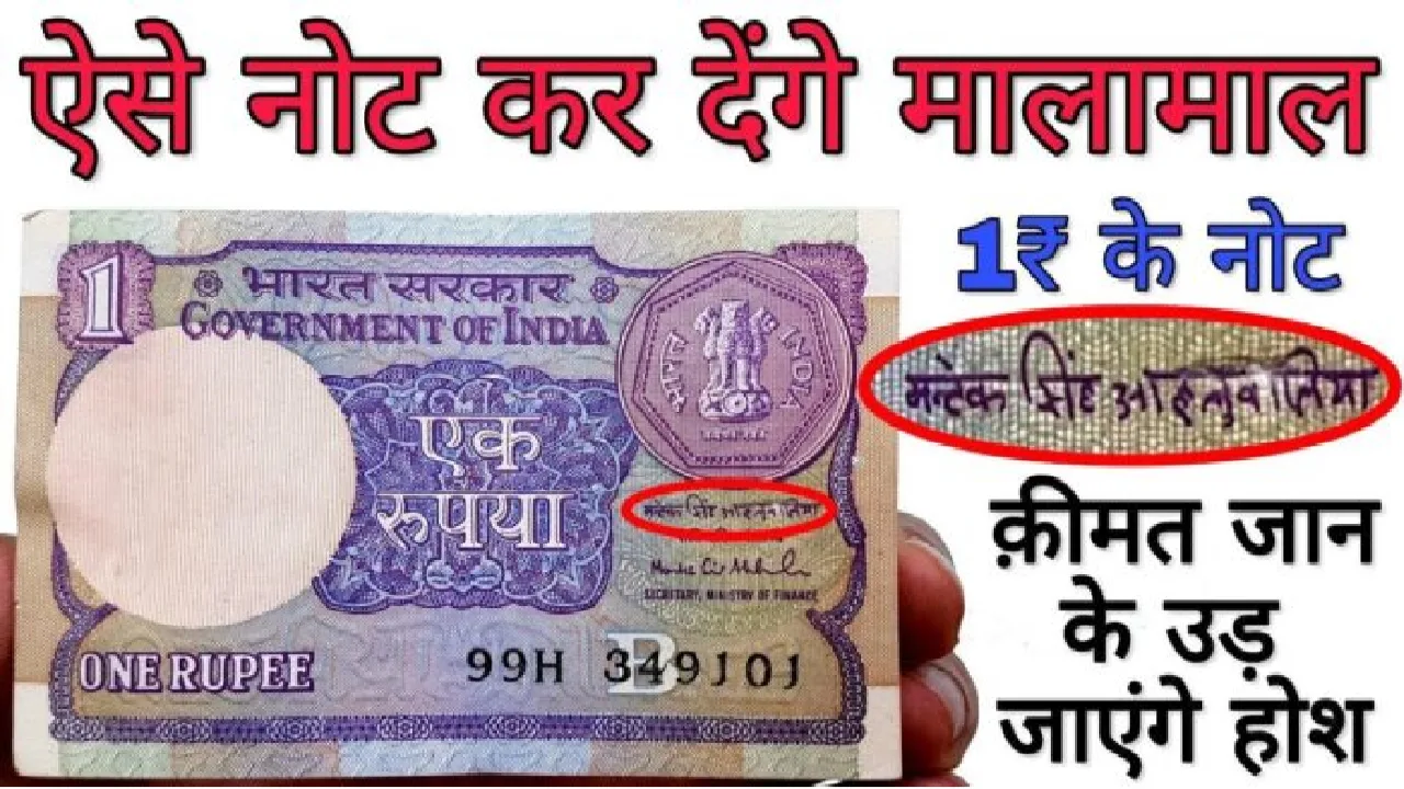1 Rupees Note