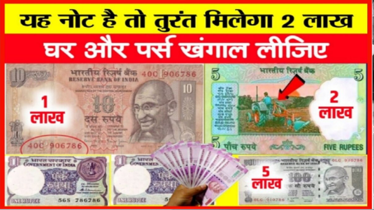 10 rupee old note sale update