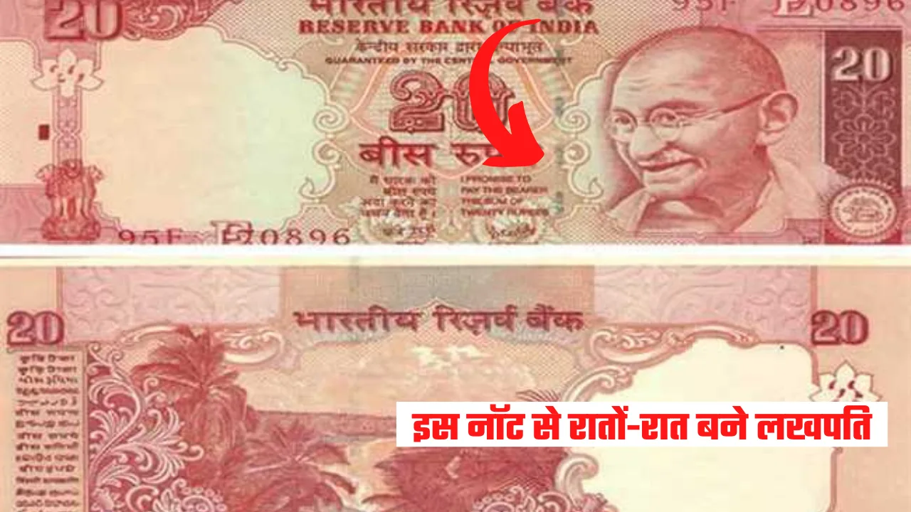 20 Rupee Note