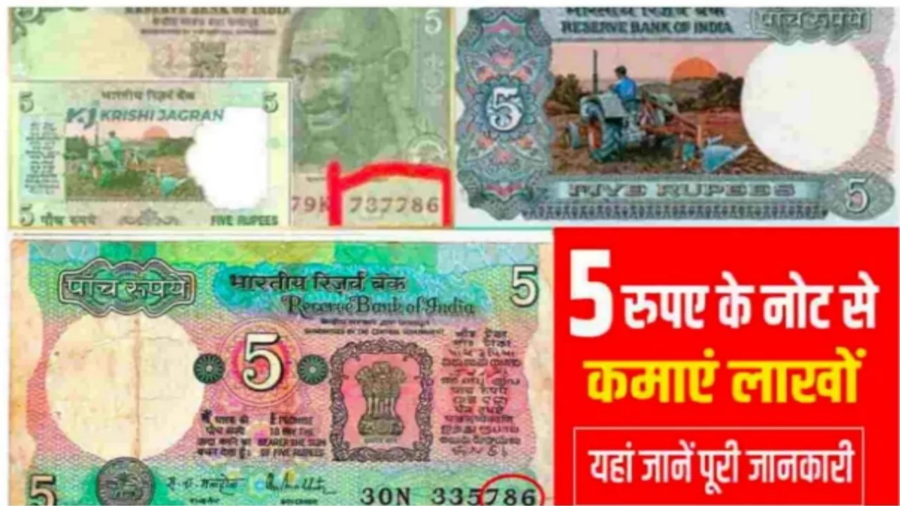 5 RUPEE Note and coin