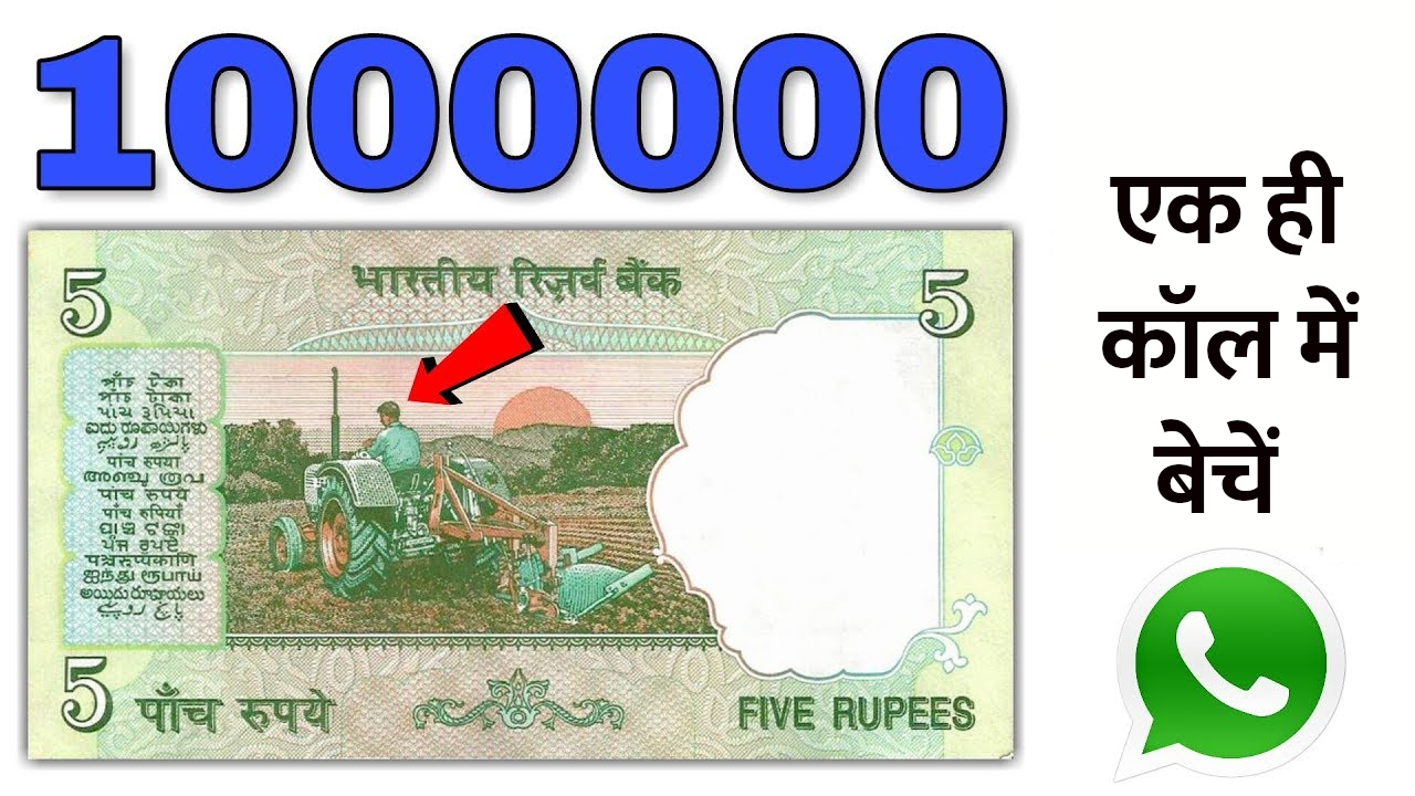 5 Rupees Note