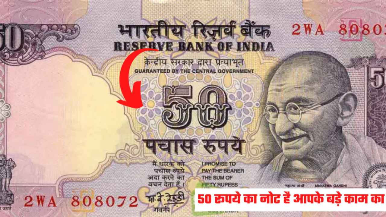 50 Rupee Old Note