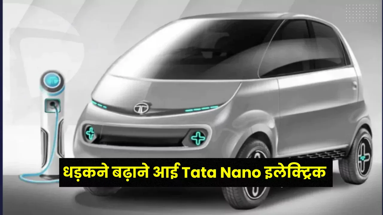 Electric Tata Nano