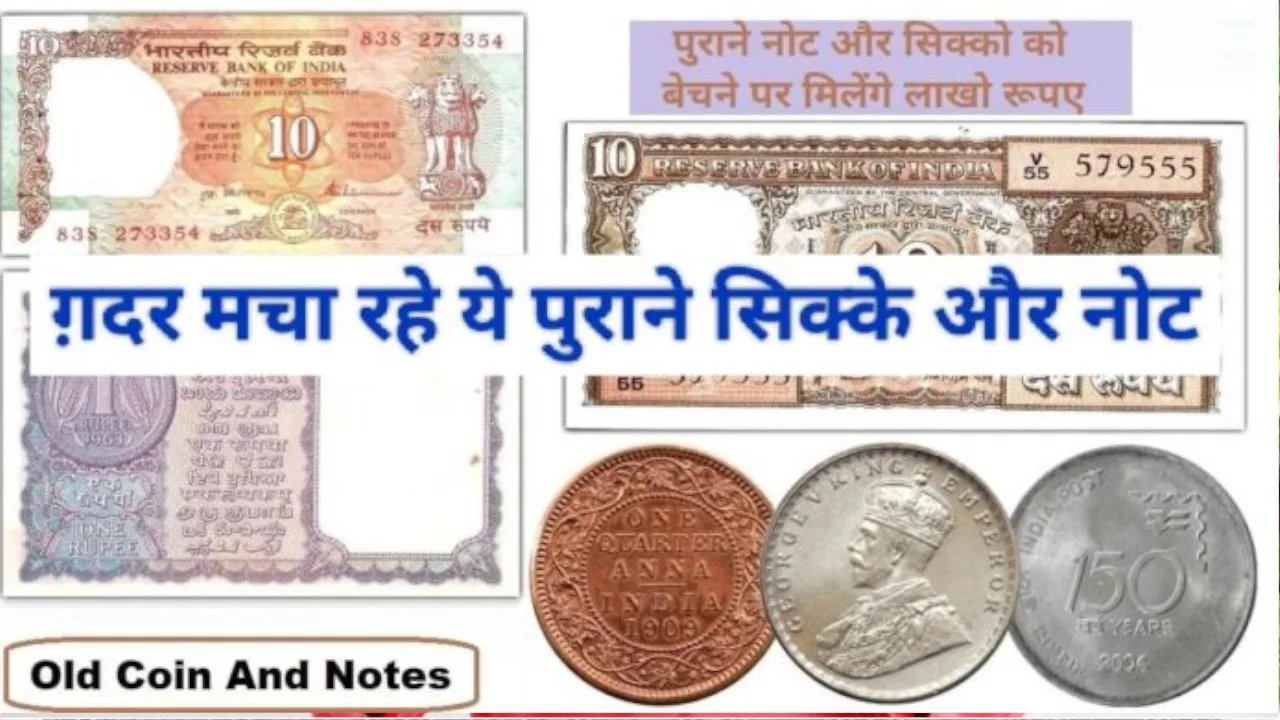 Old Note And Coins Sell