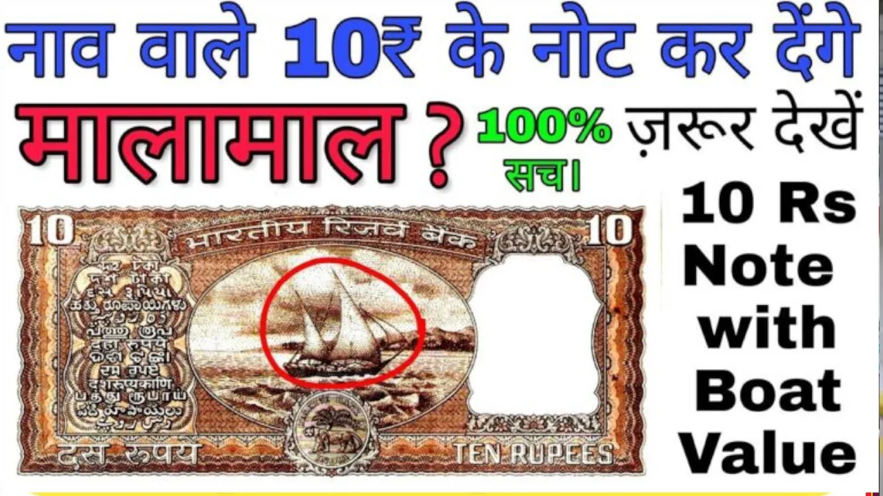 Rs 10 Lucky Number Note