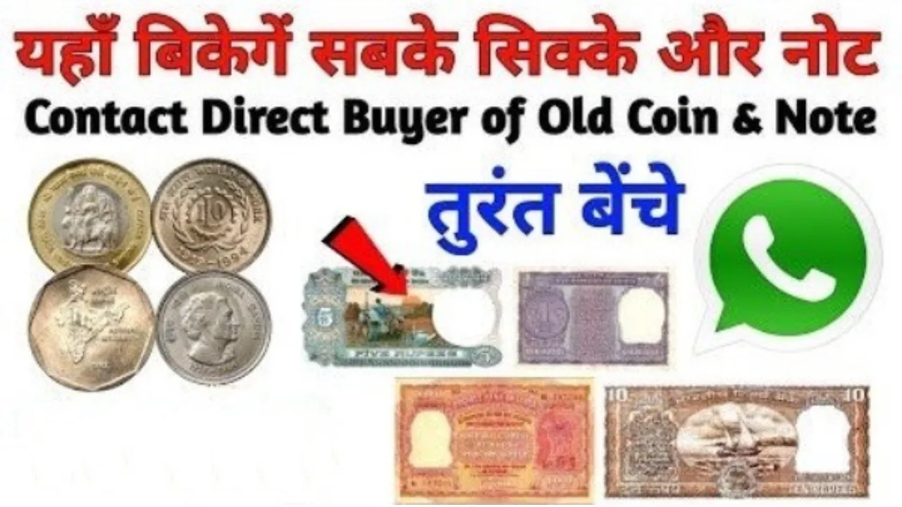 Sell Old Note and Coin