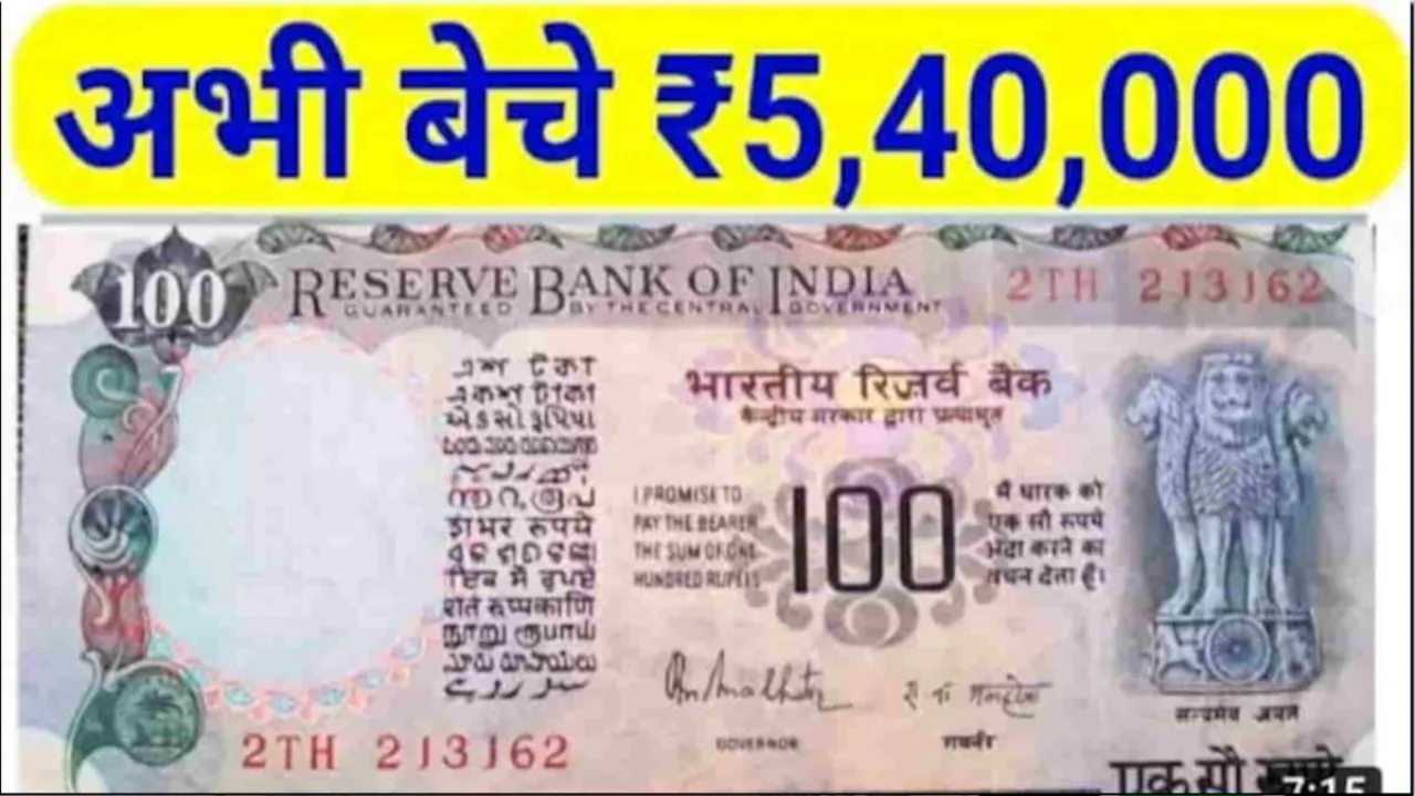 Sell Special Number Note
