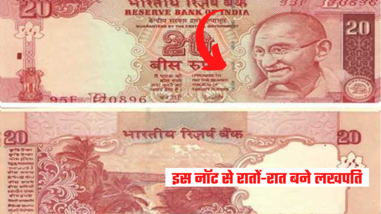 20 rupees pink note