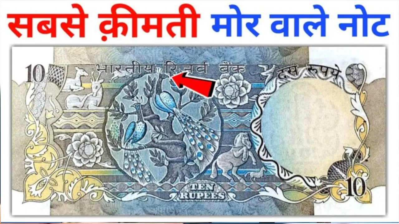 10 rupee note sale tips