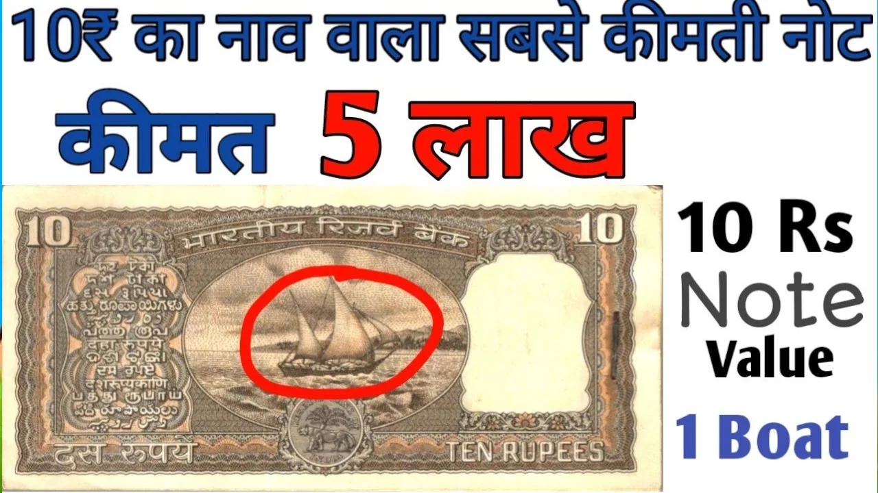 10 rupee note sell news