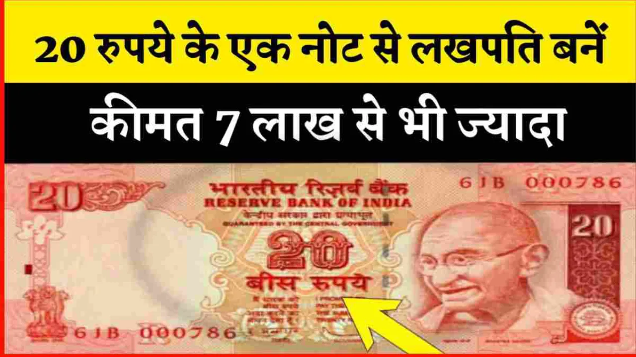 20 Rupees Pink Note