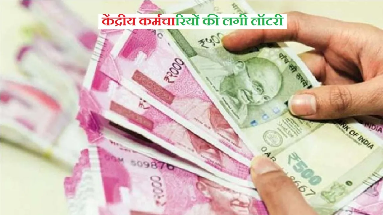 7th pay commission