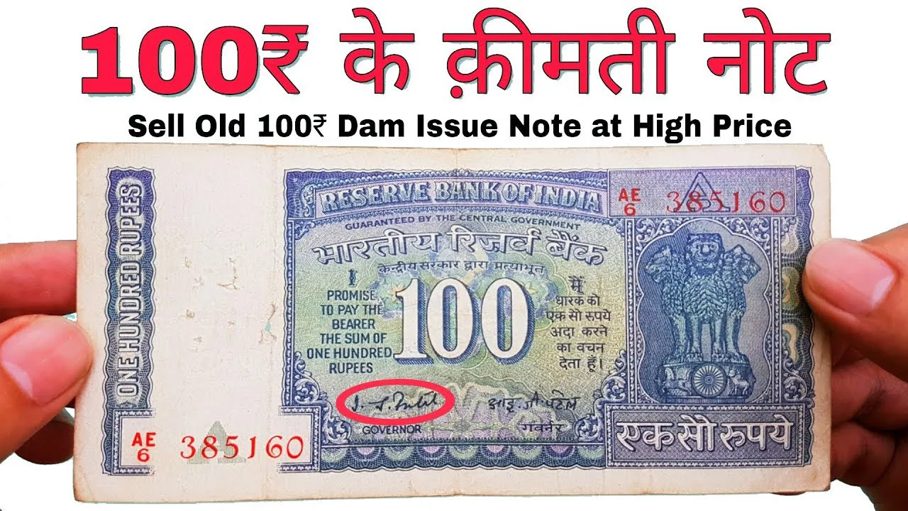 Old 100 Rupee Note