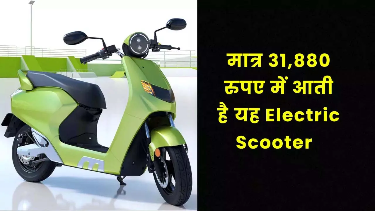 Ujaas eZy Electric Scooter