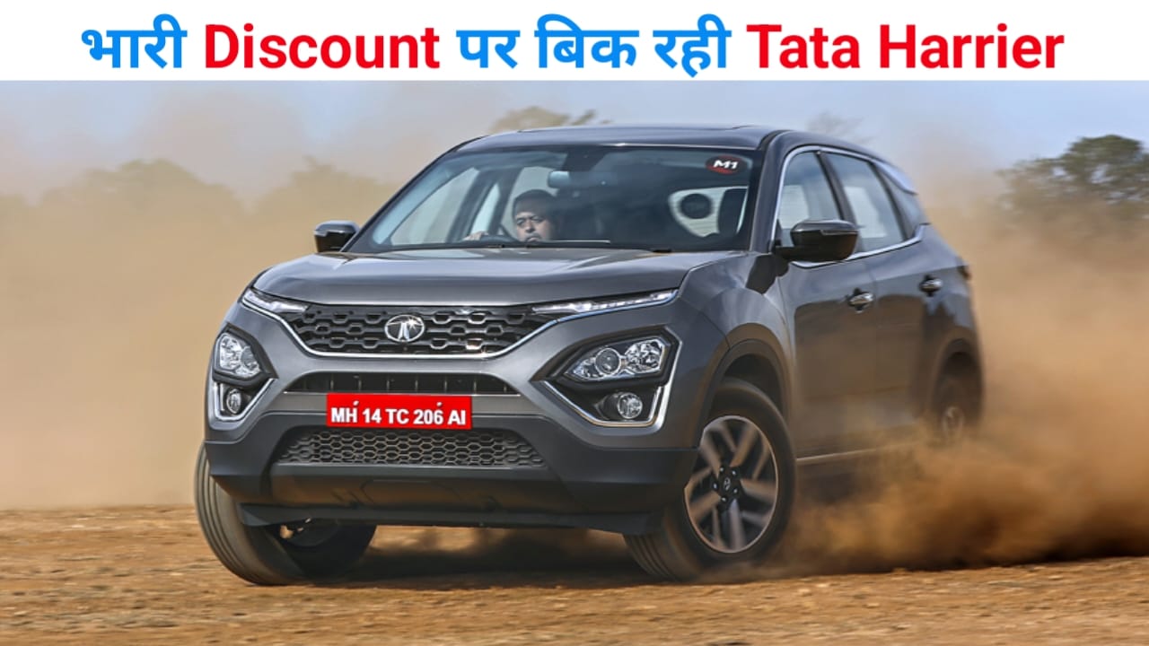 Tata Motors Discount