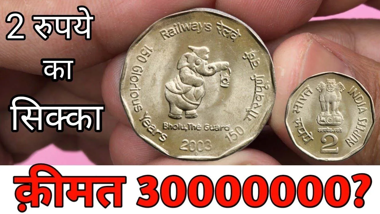 2 Rupees Old Elephant Coin Sale