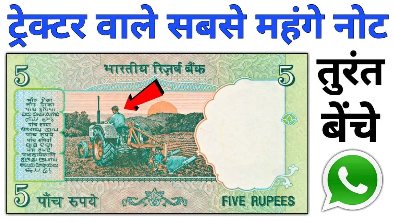 Earning from Rs.5 tractor note