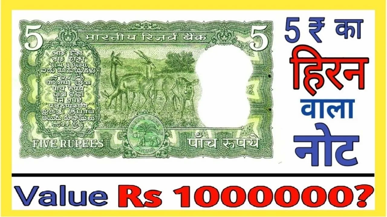 earning from 5 rupees note