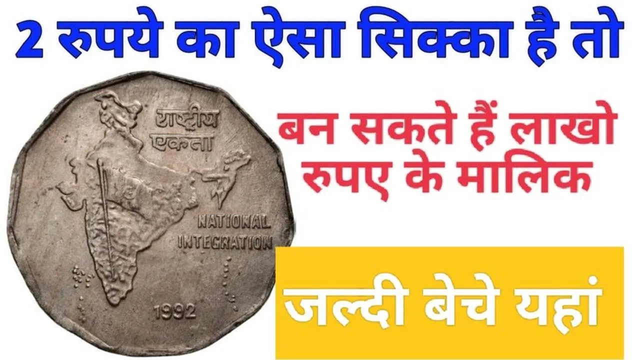 earning from 2 rupee coin