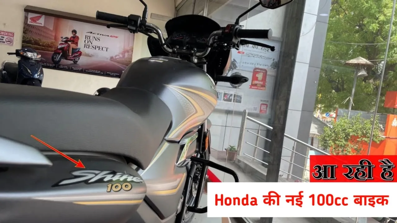 New Honda 100cc Bike