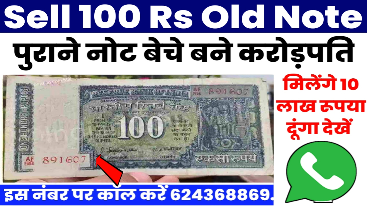 Earning With Old Note