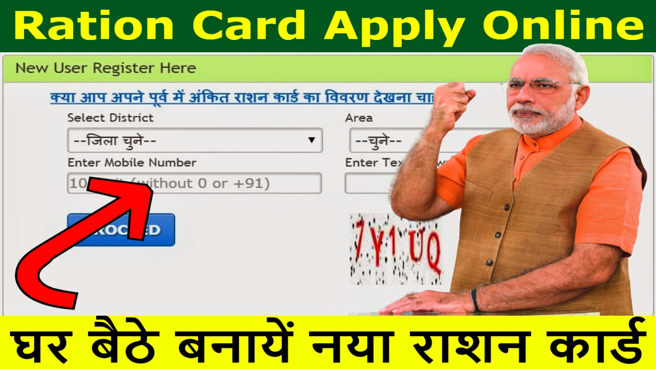 Ration Card Apply