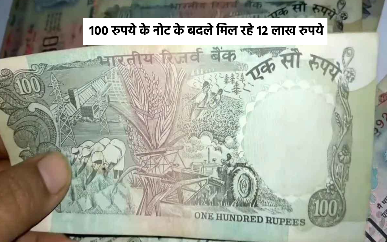 Sell 100 Rupee Old Note