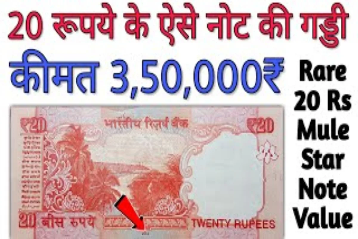 Sell 20 Rupee Notes