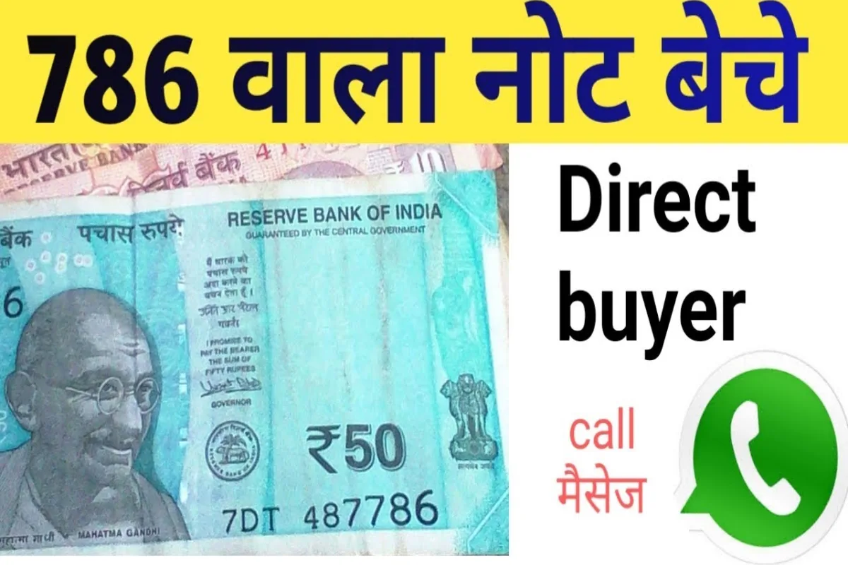 Sell 786 Number Notes