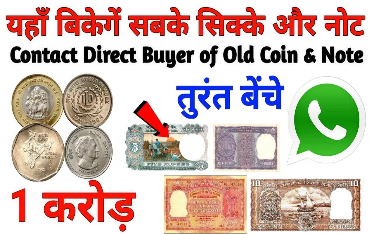 Sell Old Coin and Notes