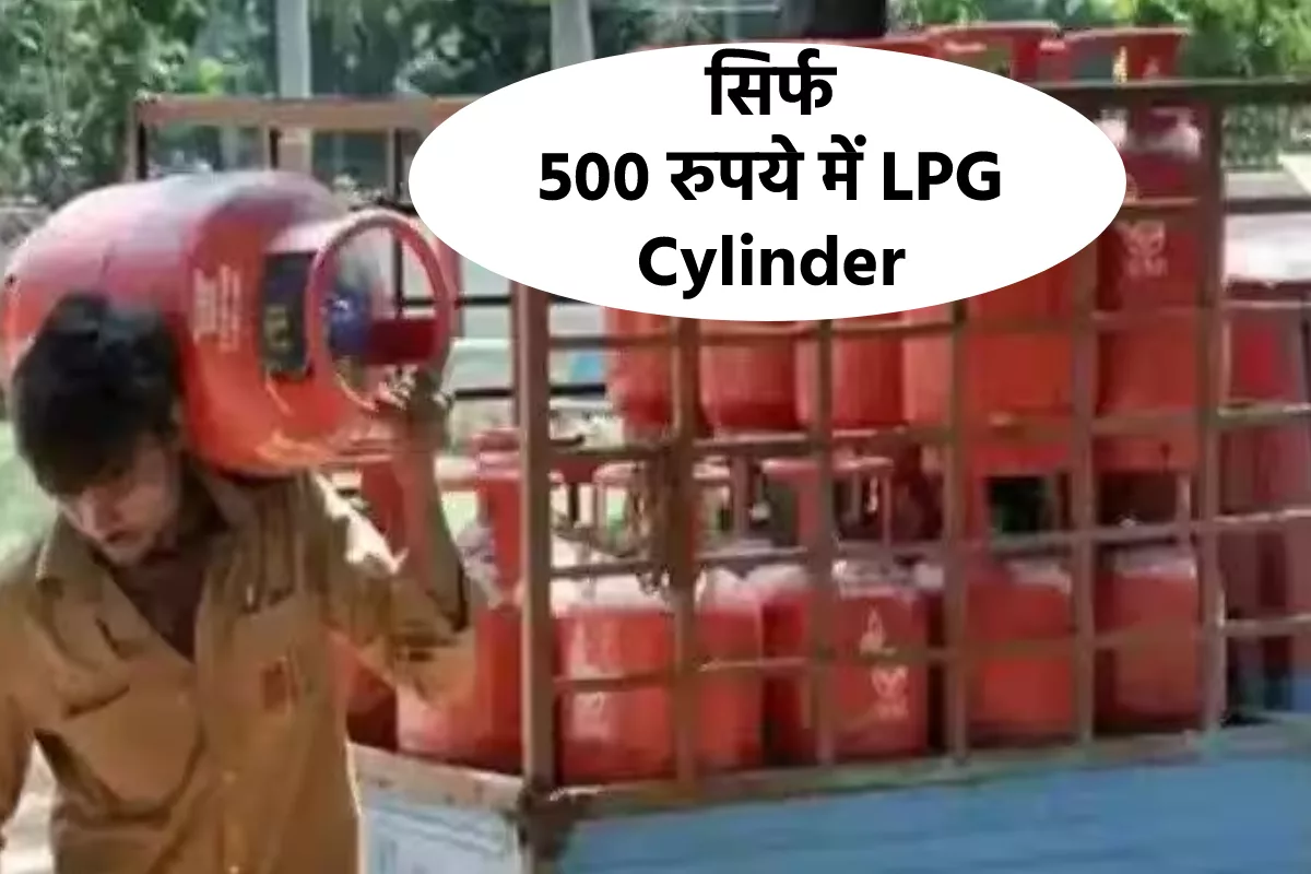 Subsidy on LPG Cylinder