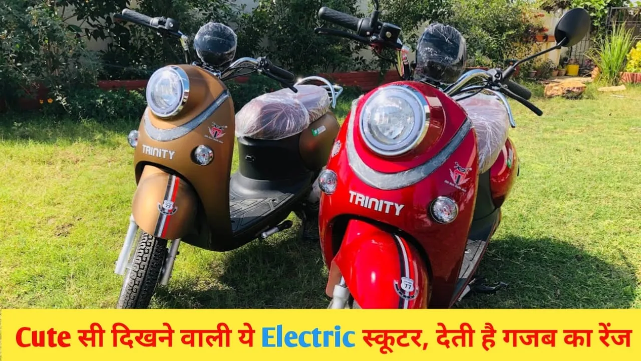 Trinity Amigo Electric Scooter
