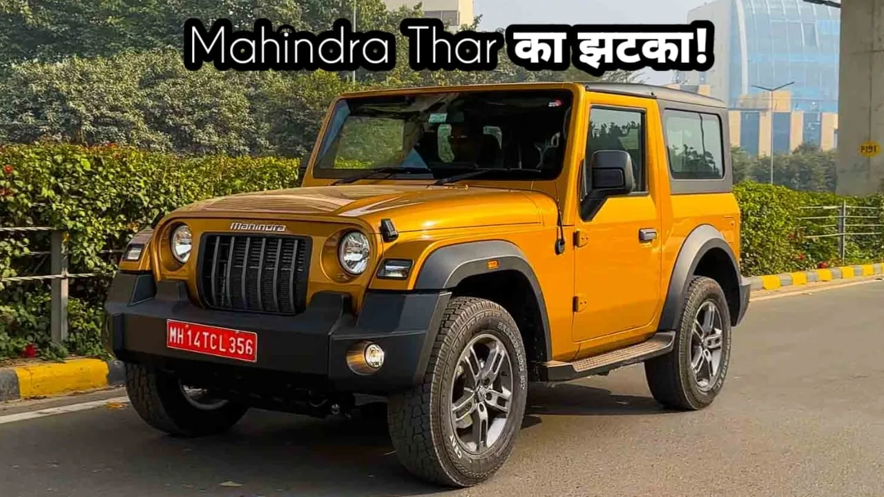 Mahindra Thar