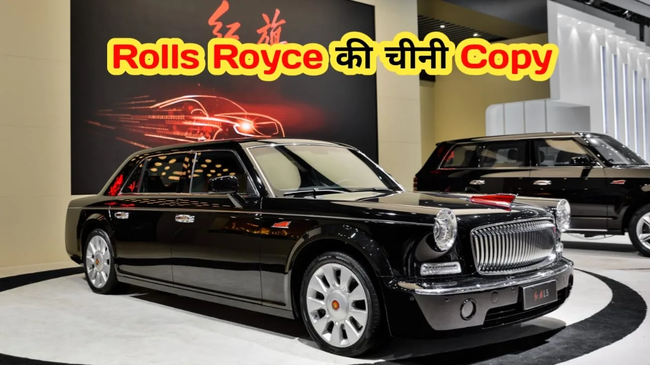 Rolls Royce Copy