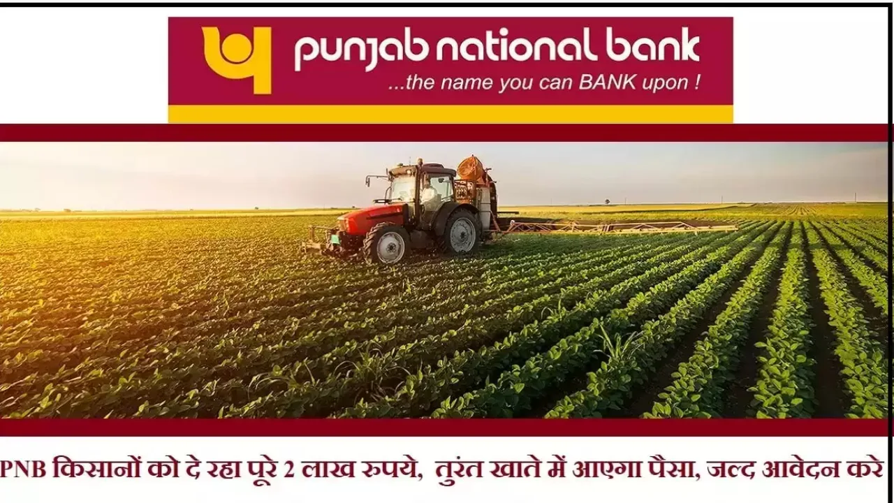 pnb agriculture gold loan