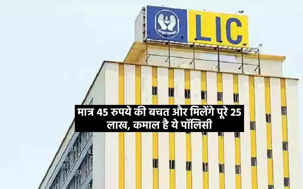 LIC Jeevan Anand Policy