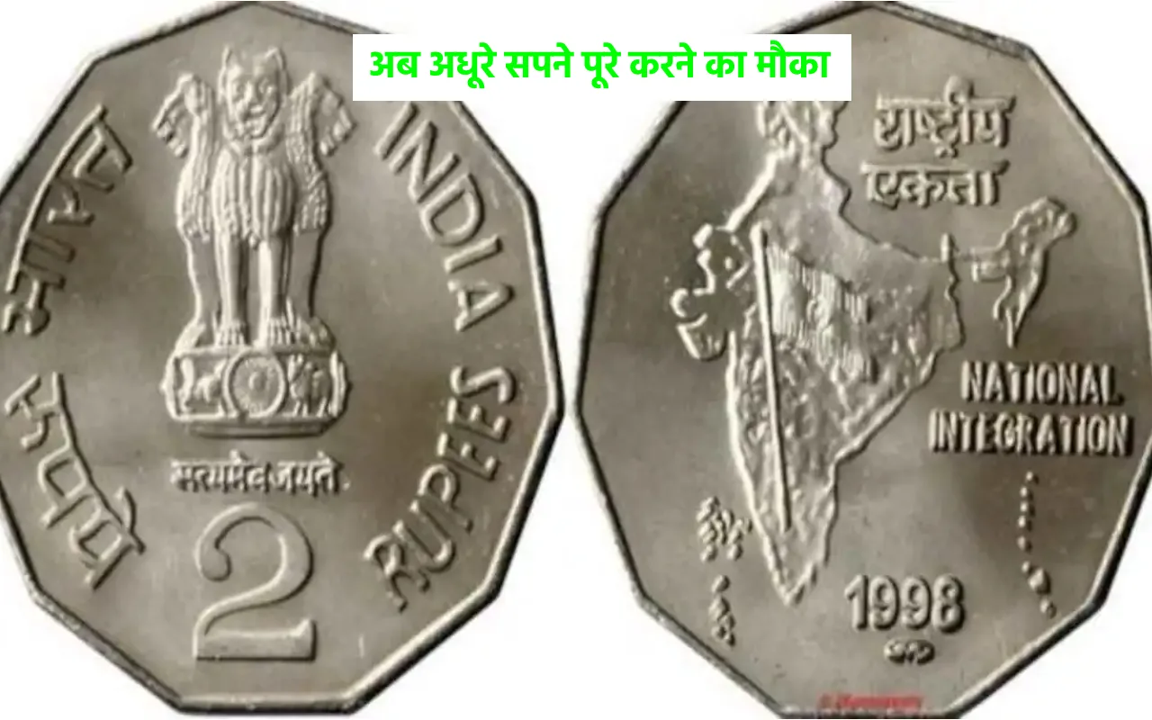 Old 2 Rupee Coin