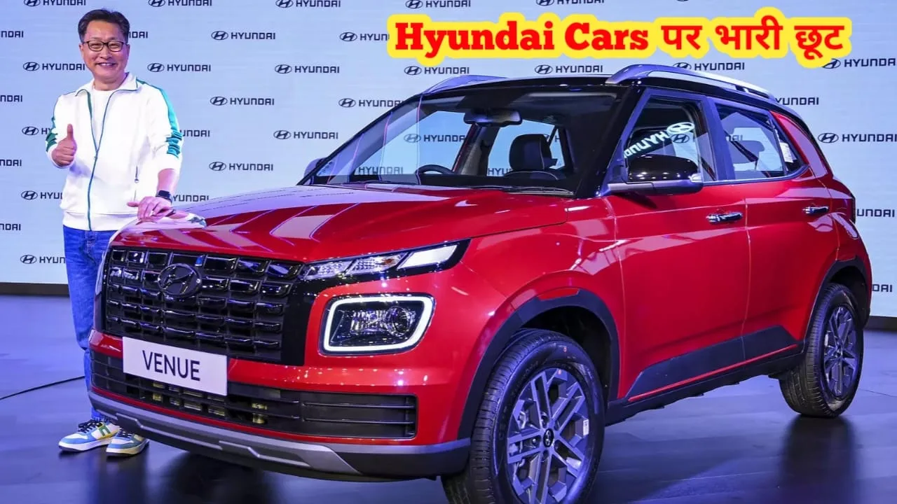 Hyundai Cars Offer