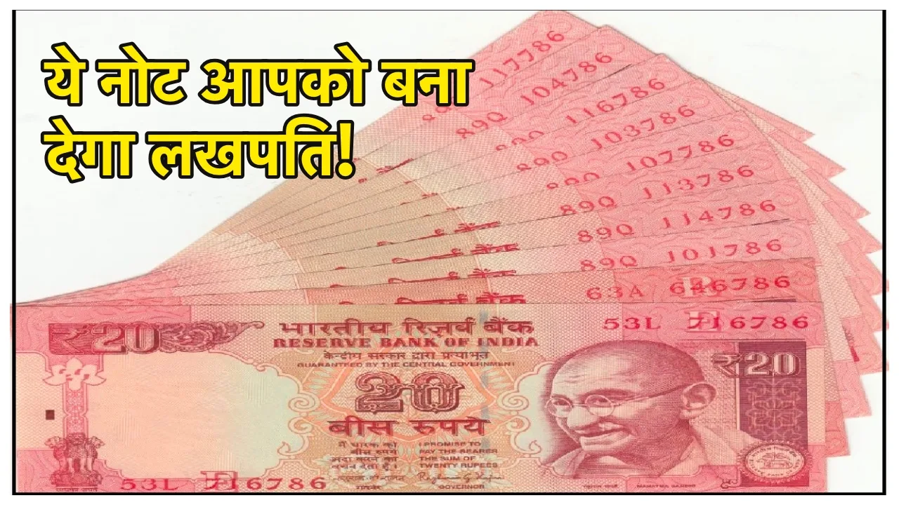 Rs 20 note