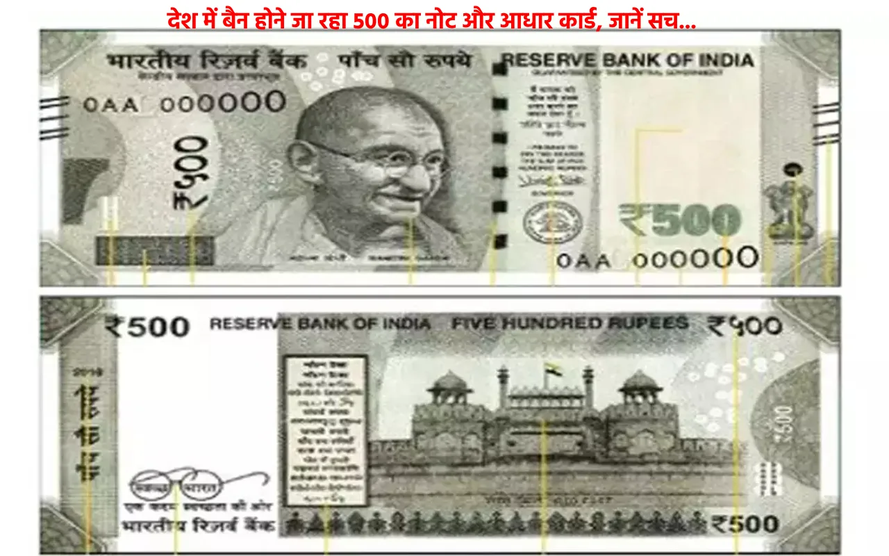 Banned 500 note and Aadhaar card