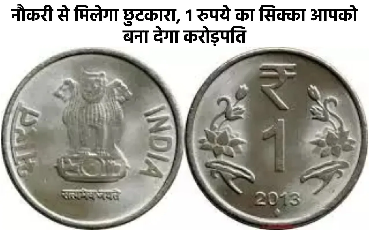 Online Sell 1 Rupee Coin