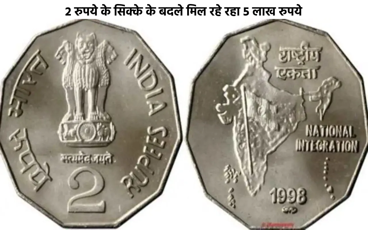 Sell 2 Rupee Coin