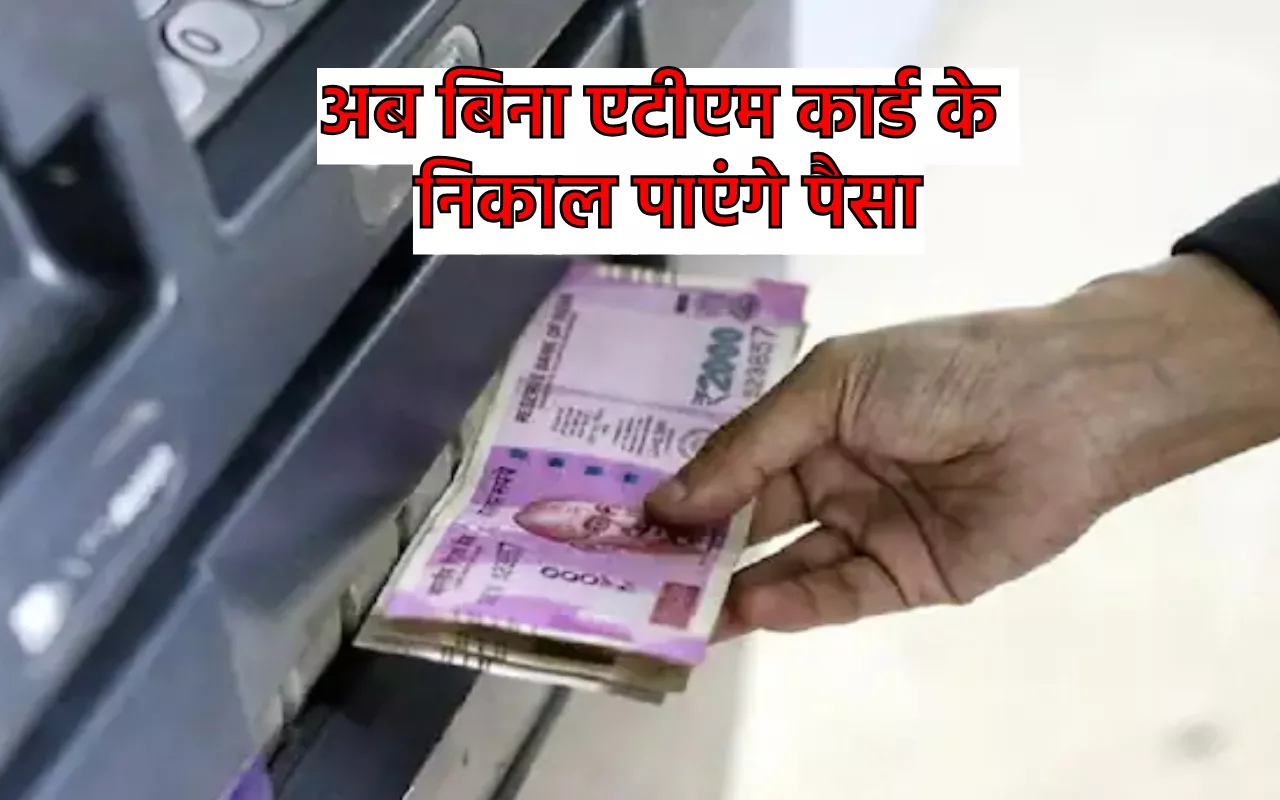 Bank of Baroda UPI ATM
